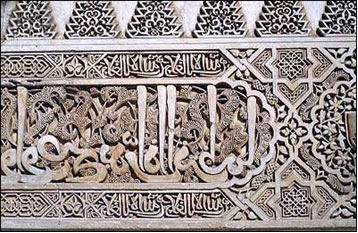 معماری اسلامی در اندلس