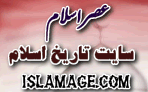 سایت تاریخ اسلام 